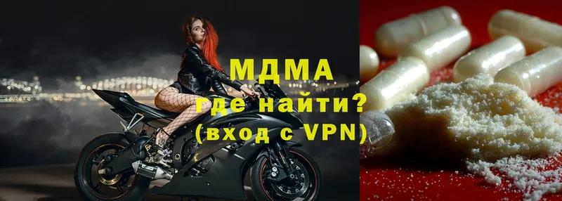 МДМА crystal  Вичуга 